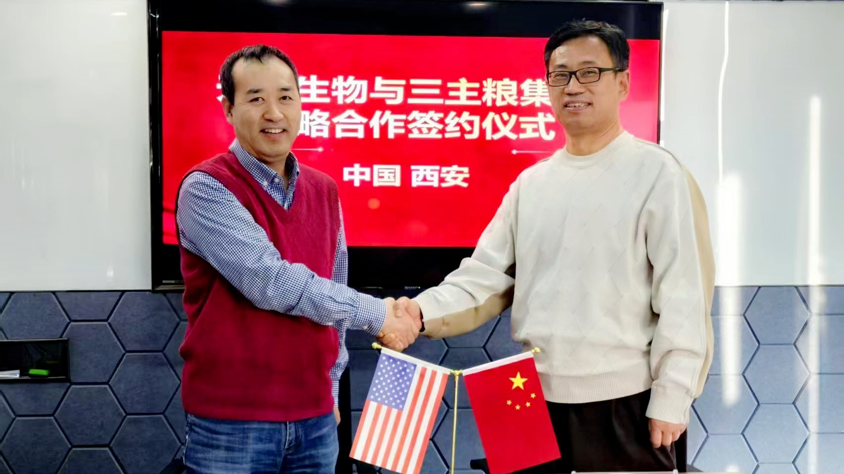 《城市漫步》雜志《西安網(wǎng)》等多家媒體關(guān)注：推動(dòng)健康中國(guó)戰(zhàn)略實(shí)施，三主糧集團(tuán)與西安天美生物簽戰(zhàn)略合作協(xié)議