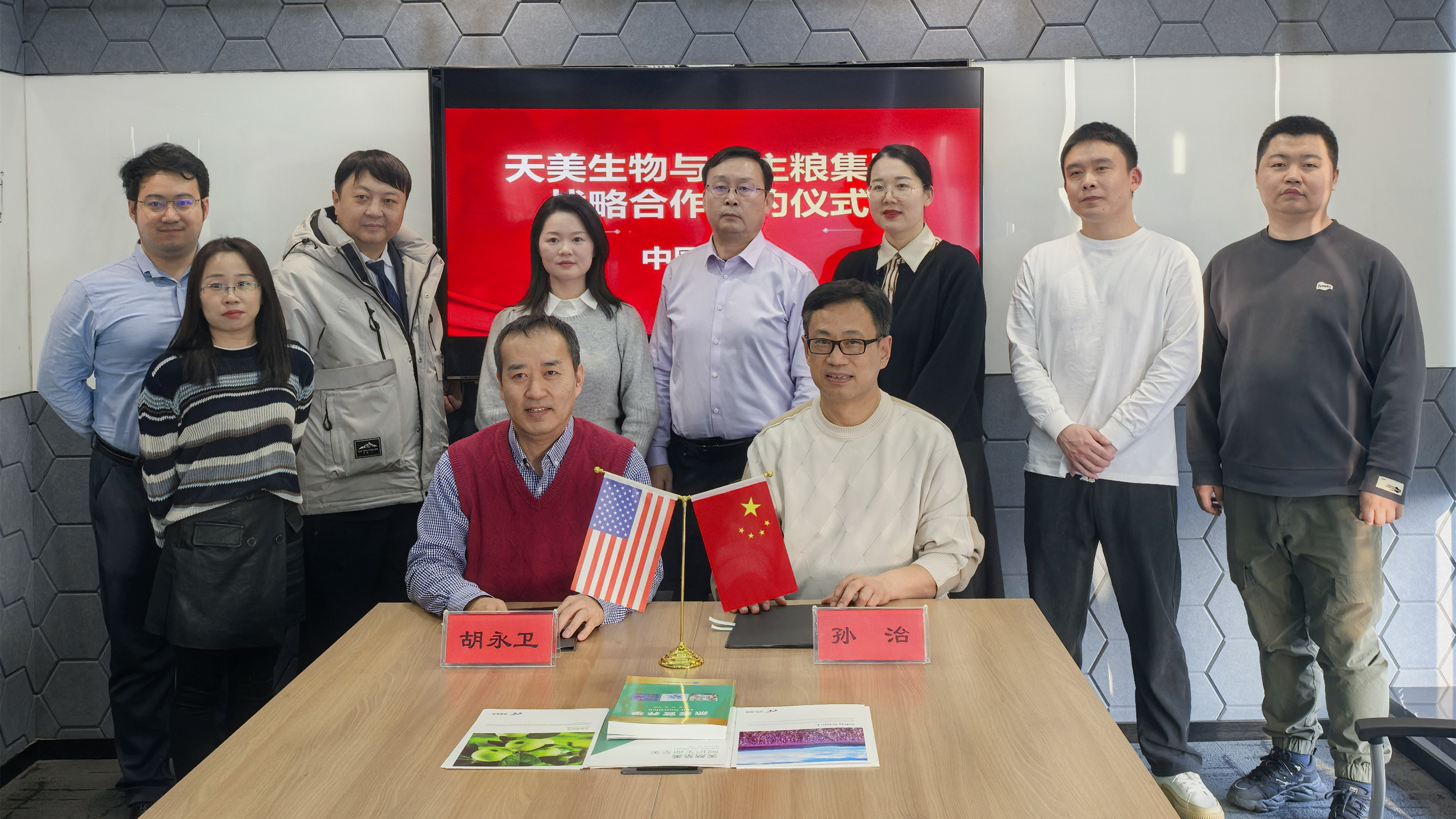 城市漫步雜志、智庫(kù)界、中國(guó)網(wǎng)等多家媒體關(guān)注："天美生物：創(chuàng)新'水蘇糖+'模式 賦能食物營(yíng)養(yǎng)高質(zhì)量發(fā)展"